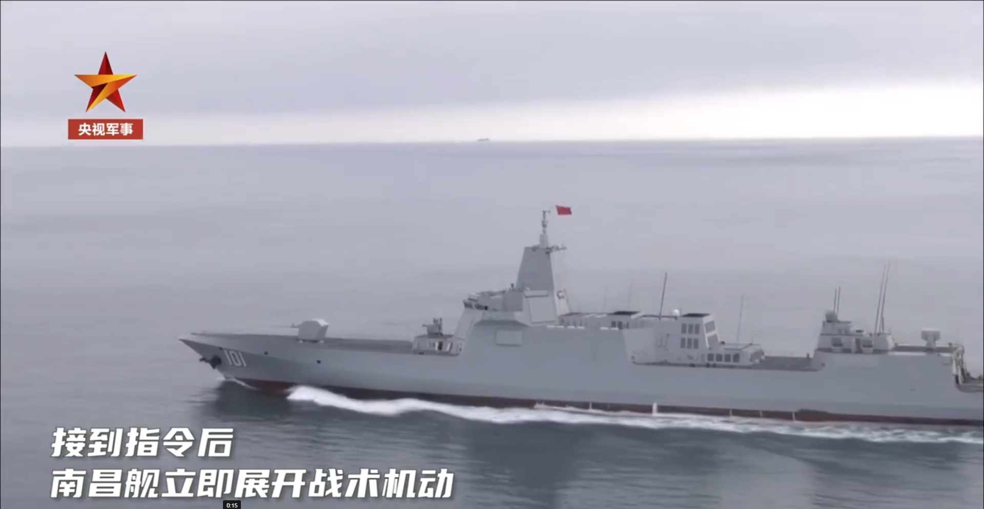 Type 055 destroyer drills to block strait, US plane arrives for ...