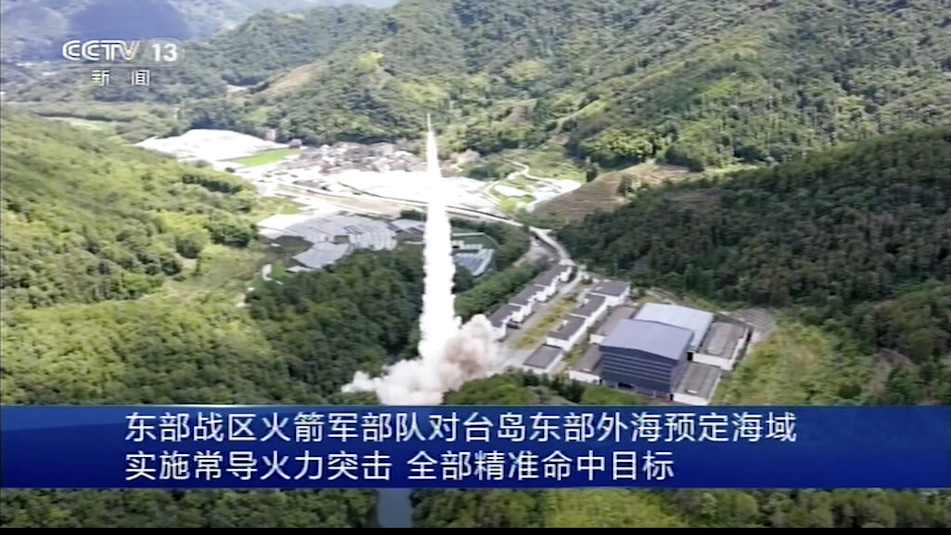 Four Chinese Ballistic Missiles Fly Over Taiwan Island